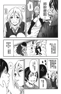 [Nakajima Yongou] Houkago Slave | 放課後的性奴隸 [Chinese]