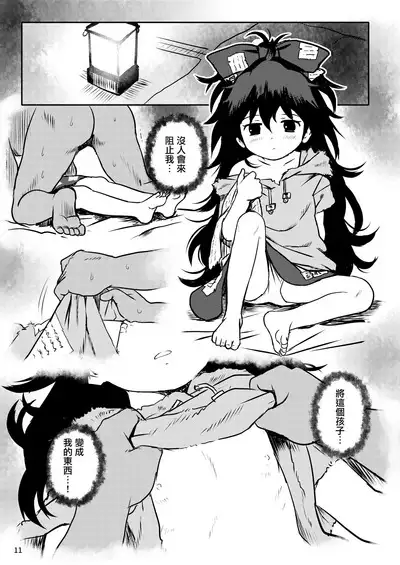 Omegumi! Shion-chan! | 給你恩惠!紫苑醬!