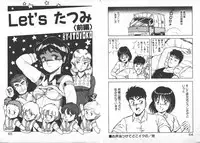 [ITOYOKO] ABC Yori Shiritai No...