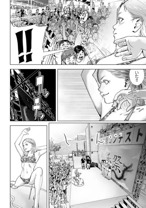 Time Stripper Reika <Kouhen>