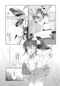 Urara no Makura