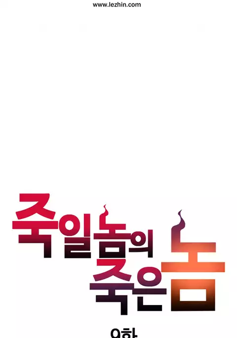 Kill the Dead Bastard Ch.0-14