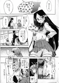 Bishoujo Teki Kaikatsu Ryoku vol 14