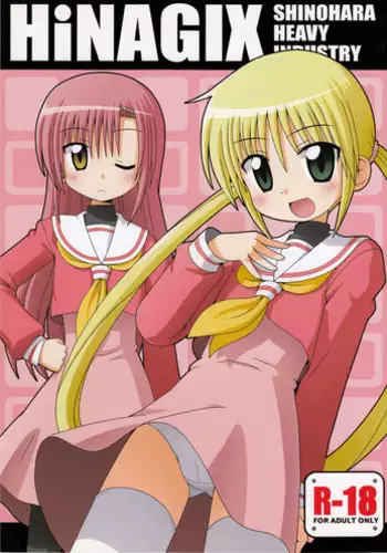 (C72) [Shinohara Heavy Industry (Various)] Hinagix (Hayate no Gotoku!)