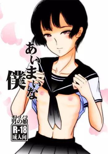 (SC58) [Haikibutsu (Daichi)] Fake LOVE (Tales of Xillia)