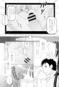 [Mori Marimo] Seiso de Midarana Kanojo [Digital]