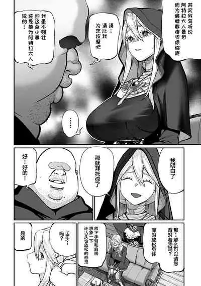 Unique Job "Tanetsuke Oji-san" o Kakutoku shimashita 4
