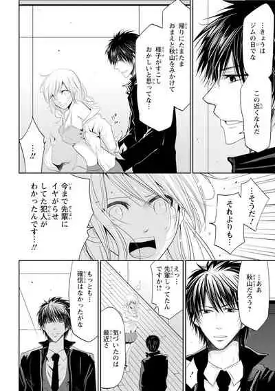 Zetsurin Joushi wa Hoso Macho!!
