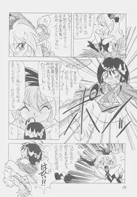 (C51) [First Class (Kazuneko)] Déjà Vu {Ushi no Maki} (Tenchi Muyo!)