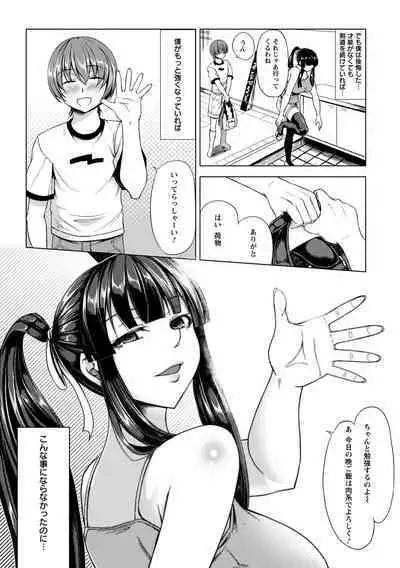 Kamichichi SEVEN vol.8