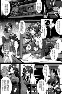[Takayuki Hiyori] Aiyoku Gensou no Kai ~Cthulhu Pregnant~ | 愛欲幻想之怪 -克蘇魯- [Chinese]