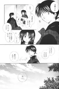 (C68) [Sakurakan (Seriou Sakura)] Ichigo Lolipop (Inuyasha)