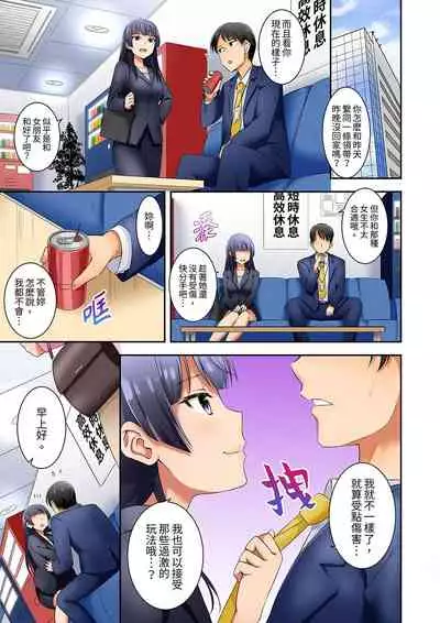 [しぐまりお]「還在面試的我卻想做愛…!」讓應屆女畢業生100%高潮的媚藥芳香油」CH.1-6 完結