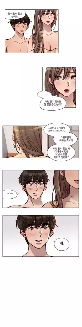 Atonement Camp Ch.0-28