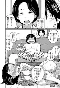 [Tsubaki Jushirou] Imouto Access - Sister Access