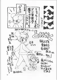 (C52) [Ganso Sonoda Ya (Various)] Chousen Ame Ver.11 (Various)