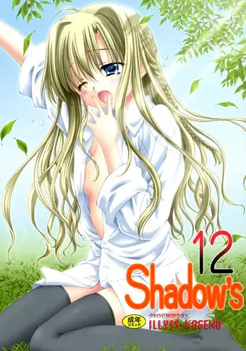 Eidron Shadow Vol2 - CH14