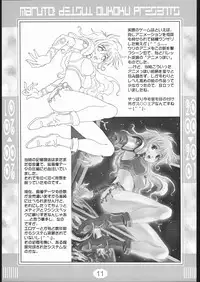 (C59) [Deisui Oukoku (Maruto!)] Rei Rei Zero Zero (Various)