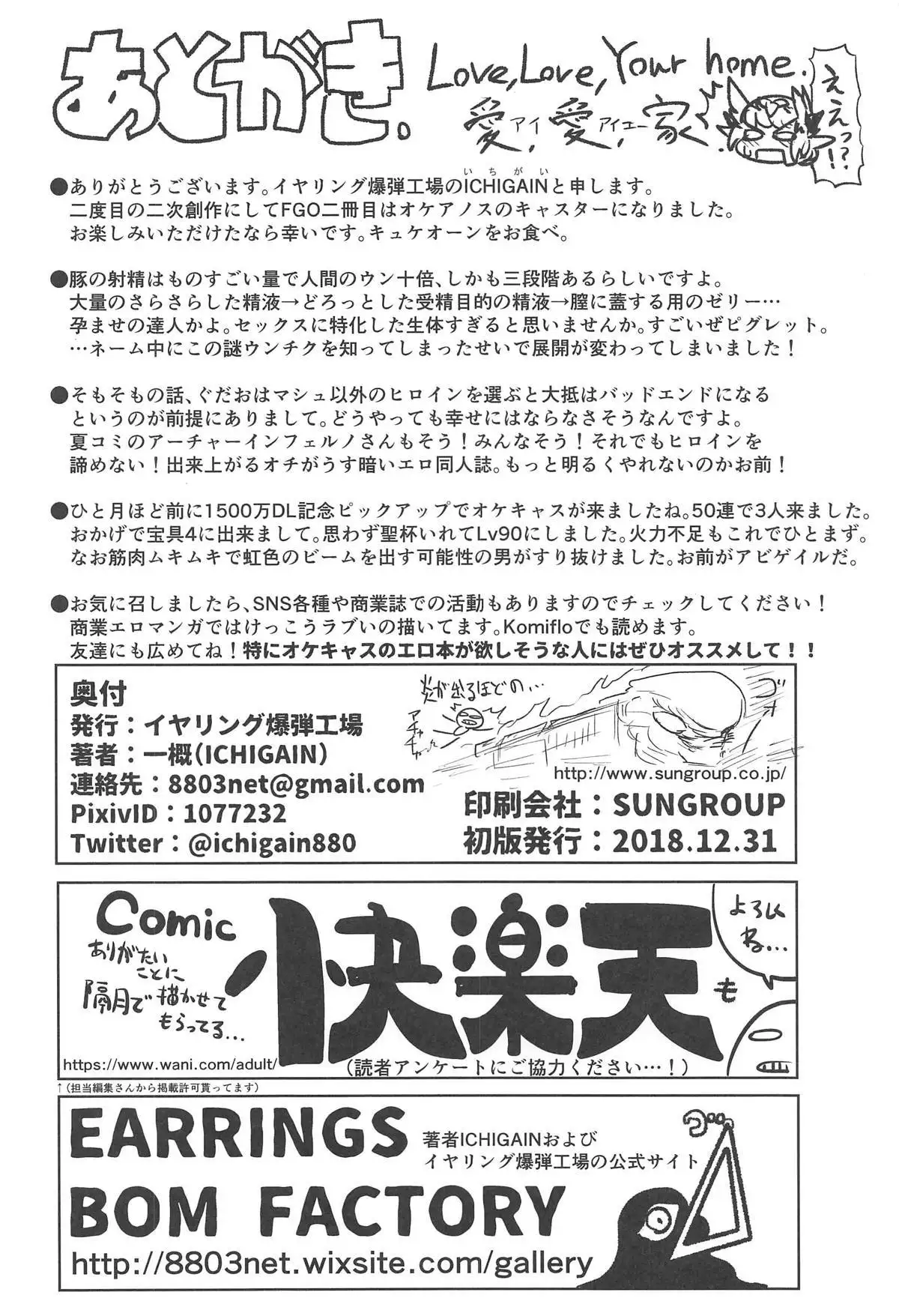 Love, Love, Your home.