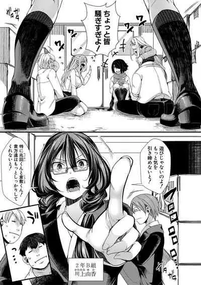 [hal] Mesuana Seikimatsu ~Watashi-tachi no Kyousei Omedeta Shuugaku Ryokou~ [Digital]