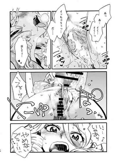 GLORYHOLE