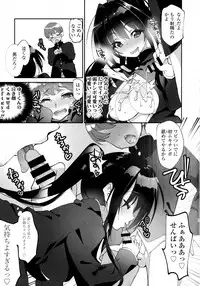 COMIC Tenma 2016-03