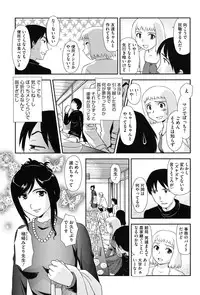 [Suehirogari] Roshutsu de Yume Gokochi♡ [Digital]