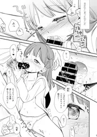 (C85) [Batsu freak (Kiyomiya Ryo)] Wan!
