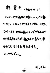 (C67) [SHD] Ane, FULLMIX