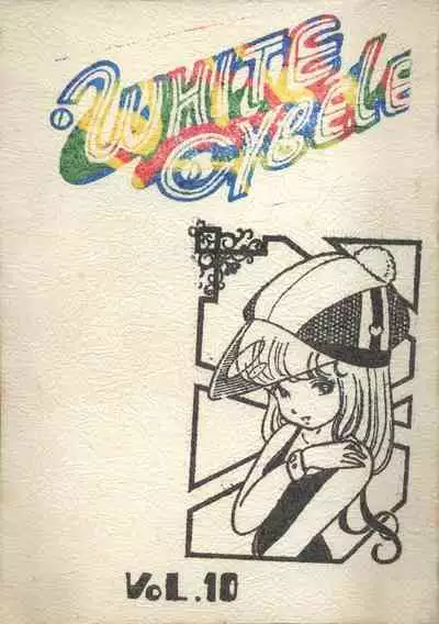 White Cybele Vol.10