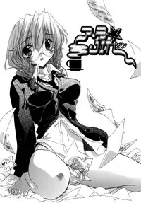 [Sid Alice] Epicurean Syndrome