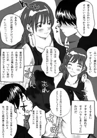 [みちのく一人旅] 大家族の長男ですが何か？