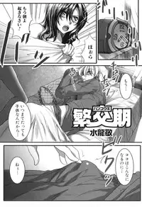 [Anthology] Boshi Chijou Kitan