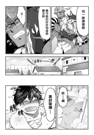 Kyojinzoku no Hanayome Ch. 1-10