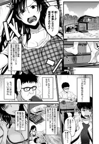[Tanaka Nanataka] Moteamashi Zuma