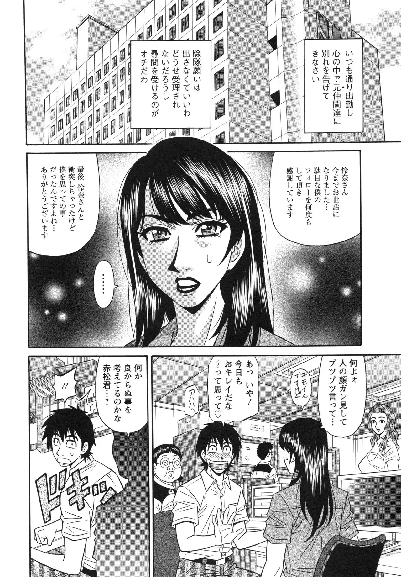 Ero Sukebe Power! E.S.P! 2