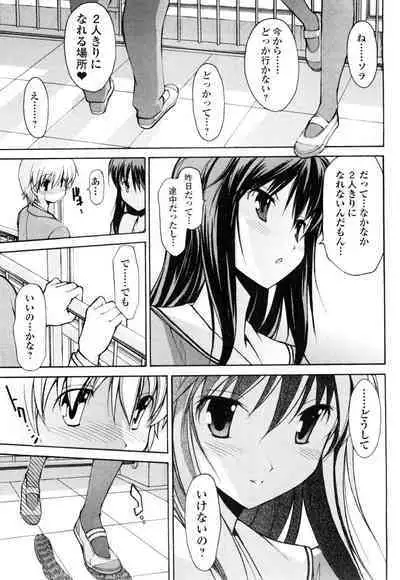 Aki Sora - Volume 1