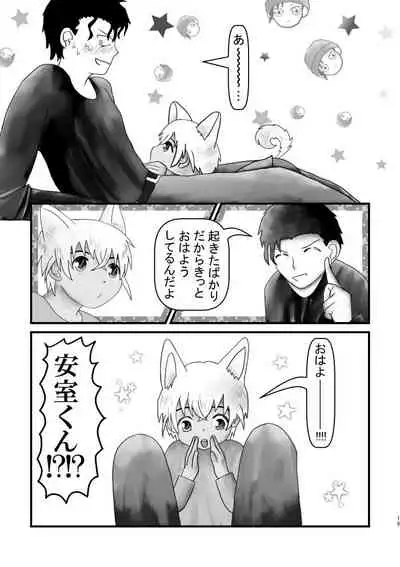 Ahoeroda To Omotta Ka? Zannen! Kyouki Erodeshita!!!