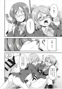 (C93) [Kaguya Hime Koubou (Gekka Kaguya)] Futana Live! 3 (Love Live!)