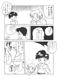 (C50) [Isami Kaihatsu Jigyoudan (Various)] Heart o Migakukkya Nai (Tobe! Isami)