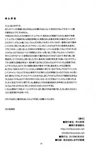 [Ichikawa Gekibansha (Ichikawa Kazuhide)] Ryoushi to Chuuzai-san - Fisherman and Policeman [Digital]