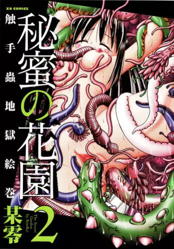 [Bow Rei] Himitsu no Hanazono 2 - The Secret Garden Ch. 14-18 [English] [SaHa]