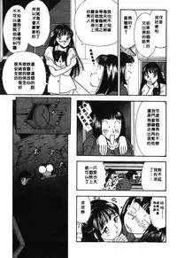 [Satou Marumi] Ooku OL Hakusho | 麻辣上班女郎 2 [Chinese]