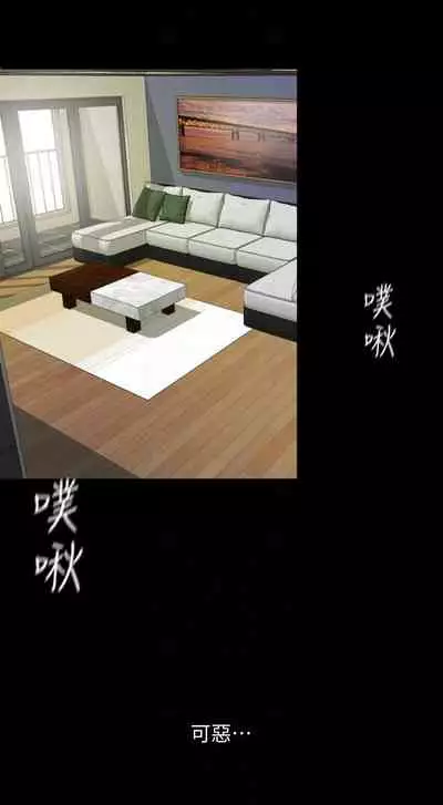 【周一连载】与岳母同屋（作者: 橘皮&黑嘿嘿） 第1~49话