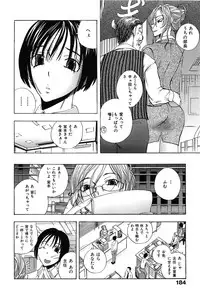[Yuuki Tsumugi] Mero Ero!