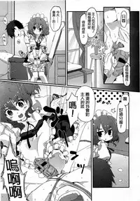 Girls forM Vol. 03 [Chinese] [M系資源聚合漢化組]