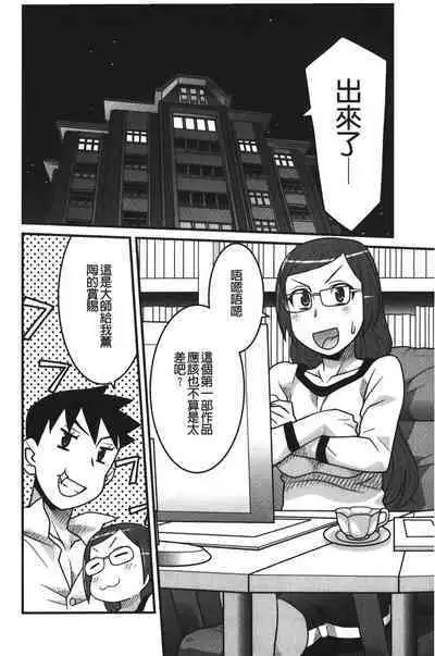 Kanbenshiteyo!? Ojousama | 大小姐很沒用就讓她嚐嚐被上的滋味