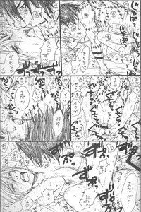 (C75) [Rauhreif (Inoue Yuki)] Shojo Gehageha 2 (Naruto)