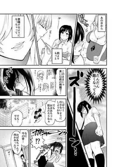 Chou ga Nioi ni Sasowarete