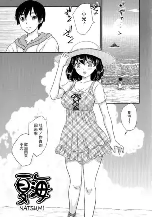 Boshisou-dan Ch. 5-13